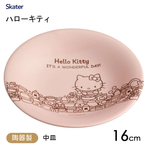 中皿 16cm ハローキティ 陶器製 美濃焼 スケーター CHPL16 / お皿 プレート 丸型 食器 和風 陶磁器 キャラクター おしゃれ お洒落 かわいい 可愛い ピンク Sanrio サンリオ キティちゃん ギフト 贈り物 /