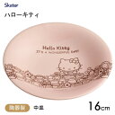 中皿 16cm ハローキティ 陶器製 美濃焼 スケーター CHPL16 / お皿 プレート 丸型 食器 和風 陶磁器 キャラクター おしゃれ お洒落 かわいい 可愛い ピンク Sanrio サンリオ キティちゃん ギフト 贈り物 /