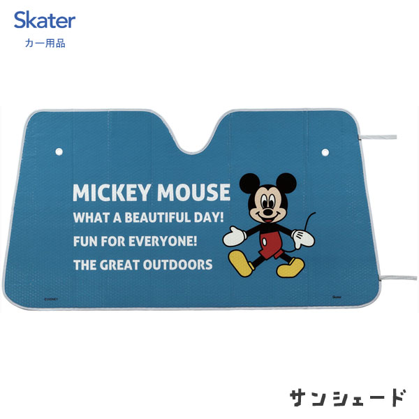 サンシェード ミッキーマウス スケーター CSUS1 / カ