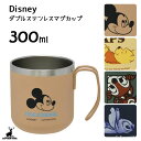 ダブルステンレスマグカップ 300ml ディズニー キャプテンスタッグ / 保温 保冷 コップ カップ 真空断熱 スープ ワイヤーハンドル アウトドア キャンプ...