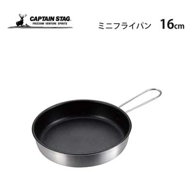 ߥ˥ե饤ѥ 16cm ץƥ󥹥å UH-4112 / դǼù  ޤꤿ߼ϥɥ С٥塼 BBQ ե饤ѥ ȥɥ CAPTAIN STAG /