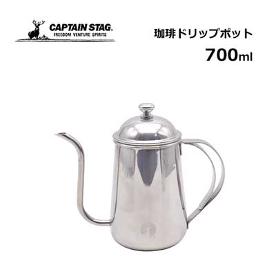 珈琲 ドリップポット 700ml LF-110 キャプテンスタッグ UW-3528 / コーヒー ポ ...