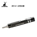 ポケット 火吹き棒 キャプテンスタッグ UG-3258 / 火起こし コンパクトサイズ 伸縮式 収納袋付き 便利 BBQ バーベキュー 焚き火 薪ストーブ キャ...