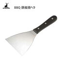 鉄板焼ヘラ キャプテンスタッグ クラーク UG-3241 / ヘラ お好み焼き 鉄板料理 コゲ落とし 便利 キャンプ アウトドア BBQ バーベキュー CAPTAIN STAG /