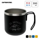 ダブルステンレス マグカップ 300ml キャプテンスタッグ モンテ / 保温 保冷 真空二重構造 ワイヤーハンドル コップ カップ ステンレス製 シンプル ブ...