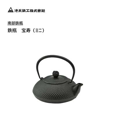 鉄瓶 宝寿 (ミニ) 池永鉄工 / 日本製 約0.6L ふくろう ケトル やかん 鉄 南部鉄瓶 南部池永 /のサムネイル