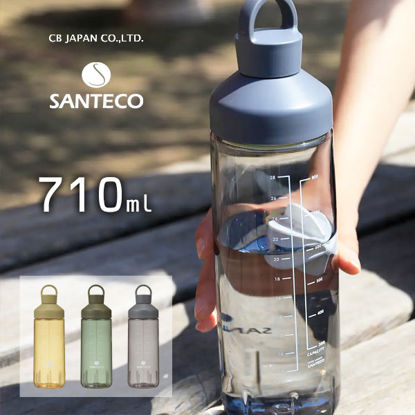 シービージャパン マグボトル オーシャンビバレッジボトル 710ml 抗菌 CBジャパン SANTECO / 水筒 ボトル 常温 トライタン製 ハンドル付き 直飲み 大容量 メモリ付き スポーツドリンク プロテイン 便利 サンテコ ベージュ カーキ グレー シンプル シービージャパン CB JAPAN ギフト プレゼント /