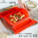 スチームケース SS CBジャパン ルクエ / 食洗機対応 電子レンジ調理 プラチナシリコン製 スチーマー ヘルシー調理 蒸し料理 蒸す 炊く 茹でる 煮込む ...