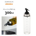 オイル&ドレッシングボトル (M) 耐熱ガラス シービージャパン アトミコ / 300ml 食洗機対応 オイルポット 調味料入れ 油 保存 目盛り付き メモリ付...