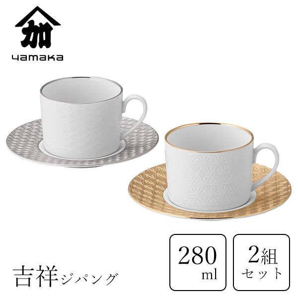 ペア碗皿 山加商店 吉祥ジパング YMK170-1 / 日本製 2組入 珈琲 コーヒー マグカップ スープカップ 味..