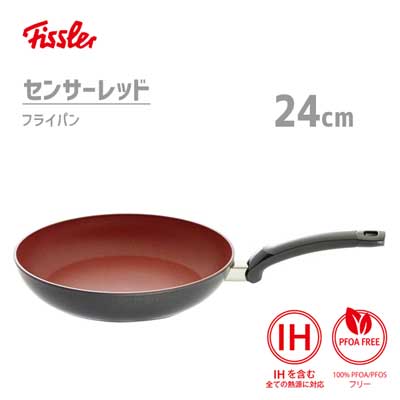 (在庫限り) フライパン 24cm センサーレッド フィスラー 157-303-24-100 / IH対応 便利 食器洗い機対応 サーモセンシティブコーティング PFOA/PFOSフリー ギフト プレゼント 贈り物 Fissler 在庫処分 /