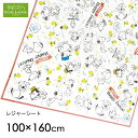レジャーシート (L) 100×160cm スヌーピー アサヒ興洋 / 2~3人用 アウトドア ピクニック 遠足 運動会 お花見 シート かわいい カワイイ 大人用 子供用 子ども用 こども用 キッズ用 キャラクター SNOOPU PEANUTS ピーナッツ 白 ホワイト /(4)
