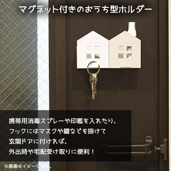 Y-LIVINGの【在庫限り】消毒スプレーのおうち ホワイト 錦化成 / 日本製 マグネット付き 磁石付き フック 小物入れ 玄関 収納 ホルダー ポケット 便利 お家型 かわいい おしゃれ カワイイ オシャレ お洒落 可愛い 白 在庫処分 /｜アングル3