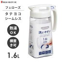 タテヨコ シームレスピッチャー 1.6L 岩崎工業 K-1285 W / 日本製 熱湯OK 横置き 縦置き 広口 防汚加工 ハンドル付き ワンタッチ 便利 お茶...