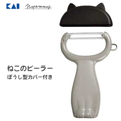ねこのピーラー ぼうし型カバー付き 貝印 ニャミー DH2720 / 日本製 ピーラー 皮むき器 薬味おろし 芽取り グレー シンプル かわいい 便利 猫 ねこ Nyammy /