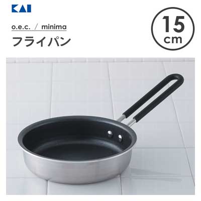 フライパン 15cm 貝印 o.e.c. ミニマ DY5206 / IH対応 脇雅世 監修 ミニサイズ 小さめ フッ素樹脂加工 シルバー シンプル オーブン可 ギフト 贈り物 便利 /