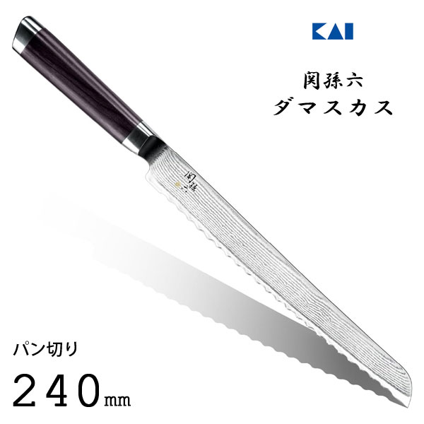 パン切りナイフ 240mm ダマスカス 関孫六 貝印 AE5207 / 日本製 包丁 ナイフ 積層強