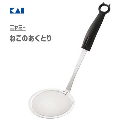 あくとり ねこ 貝印 ニャミー DE6254 / 日本製 Nyammy 猫 ねこ アク取り 黒ねこ /