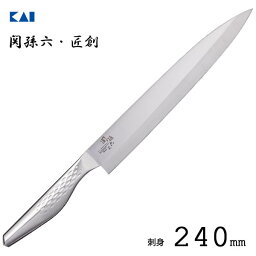 刺身 240mm 貝印 関孫六 匠創 AK1135 / 日本製 食洗機対応 包丁 ナイフ オールステンレス 一体構造 一体型 出刃 柳刃 魚用 刺身用 和包丁 シルバー 便利 ギフト 贈り物 プレゼント /