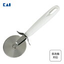 ピザカッター 貝印 DH8045 / 食洗機対応 ピザ カット 切り分け 回転刃 便利 /