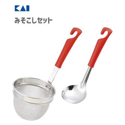 みそこしセット レッド 貝印 DE5850 / 日本製 食洗機対応 お玉 おたま 味噌溶かし 味噌漉し こし器 味噌汁 だし取り 便利 赤 KaiHouse SELECT /のサムネイル