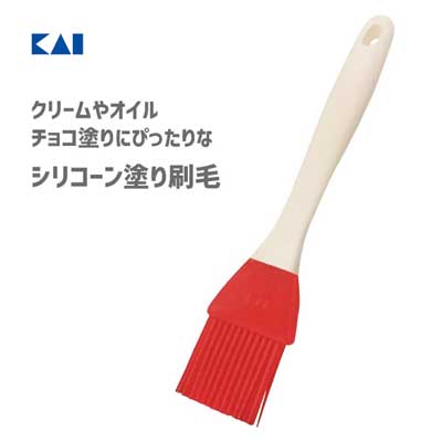 ▽商品の仕様 サイズ（約） 215×41×17mm 重量（約） 47g 材質 先部・シリコーンゴム(耐熱温度210度)柄部:ポリプロピレン(耐熱温度110度) 原産国 中国 備考 食洗機対応 ▽商品の説明 ●クリームやオイル・チョコ塗りにぴったりなシリコーン塗り刷毛 ●天然毛の塗り刷毛は衛生面が気になりますが、シリコーン製で、刷毛の根元までしっかり洗えて乾かせるので、いつも清潔に使うことができます。 ●クリームの中でも目立ち易いレッドカラーを採用。 ▼関連カテゴリー ⇒「キッチンツール」一覧 ⇒「製菓道具」一覧 ⇒「貝印」の商品一覧 ▽ご注文前にお読みください ●「ネコポス（ヤマト運輸）」で発送致します。 ＊対応不可⇒代引／日時指定／ギフト／熨斗 ＊宅配便の商品を一緒にご注文の場合は、宅配便での発送となります。（代引き可） ●こちらの商品はご注文いただいてからメーカーへお取り寄せ手配を致します。 ●欠品・生産終了の際にお届けが遅くなる場合や、商品がご用意できない場合には、メールにてご連絡差し上げます。 ●当店からのメールは必ずお受取り出来る状態にして頂けますようお願い致します。 ※よくあるご質問 ※ギフト包装について ※不定形のものやサイズの大きな商品は包装できかねる場合がございます。