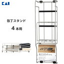 包丁スタンド (4本用) 貝印 AP0530 / 包丁 ナイフ スタンド ラック 収納 平置き ステンレス シルバー 台所 キッチン 便利 /