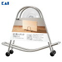 まな板スタンド (壁面タイプ) 貝印 AP0531 / まな板 カッティングボード スタンド ラック 収納 吸盤付き ステンレス シルバー 台所 キッチン 便利...