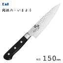 牛刀 150mm 貝印 関孫六 いまよう AB5458 / 日本製 包丁 ナイフ 両刃 右利き 左利き 兼用 槌目模様 三工程刃付け 錆びにくい 背通し 積層強...