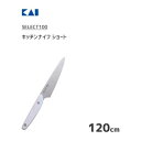 キッチンナイフ ショート 120mm 貝印 SELECT100 AB5062 / 包丁 ナイフ ステンレス コンパクトサイズ 卓上 食洗器対応 人工大理石 便利...