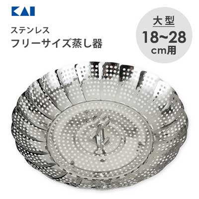 楽天市場】ステンレス大型フリーサイズ蒸し器 18~28cmの通販 楽天市場】ステンレス大型フリーサイズ蒸し器 18~28cmの通販