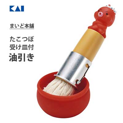 たこつぼ受け皿つき油引き 貝印 まいど本舗 DS1019 / 日本製 たこ焼き 油引きかわいい 可愛い ハケ 刷..