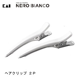 ヘアクリップ 2P NERO BIANCO 貝印 KQ3510 / ヘアピン 洗顔時 メイク ブローセット ブロッキング シリコーン付き 便利 2個入 シンプル 白 ホワイト メンズ レディース ネロ・ビアンコ /