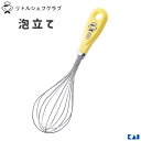 泡立て 貝印 リトルシェフクラブ DL7200 / 日本製 食洗機対応 あわだて 泡だて器 子供用 子ども用 こども用 キッズ用 お手伝い お菓子作り 製菓 料...