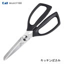 キッチンばさみ 貝印 SELECT100 DH3005 / 食洗機対応 調理 料理 ハサミ ばさみ はさみ 鋏 黒 ブラック 便利 分解 セパレート 黒 ブラッ...