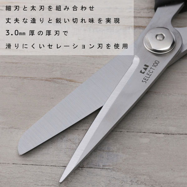 キッチンばさみ 貝印 SELECT100 DH3005 / 食洗機対応 調理 料理 ハサミ ばさみ はさみ 鋏 黒 ブラック 便利 分解 セパレート 黒 ブラック セレクト100 / 3