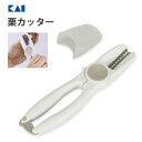 栗カッター 貝印 DH8183 / 日本製 食洗機対応 キャップ付き 栗用 カッター 渋皮 しぶ皮 栗剥き 生栗 茹で栗 便利 秋の味覚 /