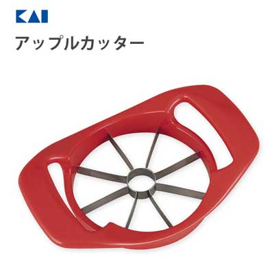 アップルカッター 貝印 DH8187 / 林檎 りんご カッター 8等分 便利 赤 レッド /