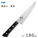 牛刀 180mm 萌黄 関孫六 貝印 AE2902 / 日本製 食洗機対応 包丁 ナイフ 鋭い切れ味 ステンレス三層鋼 樹脂柄 樹脂ハンドル 右利き 左利き 兼...
