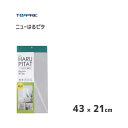 ニューはるピタ 430×210mm 東プレ HPT-4321 / 日本製 割れない鏡 鏡 壁紙OK 貼る鏡 安全 丈夫 浴室OK ミラー インテリア /