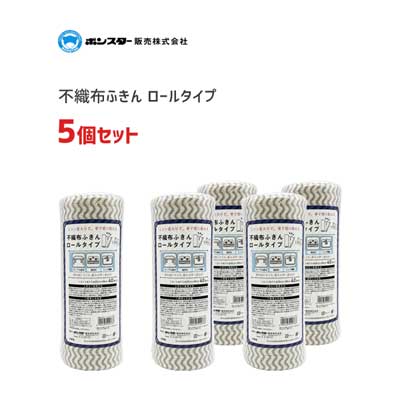 不織布ふきん ロールタイプ 5個セット ボンスター販売 F-978 / 吸水 ミシン目入 ふきん 布巾 掃除 まとめ買い /のサムネイル