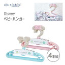 ベビーハンガー 4本組 ディズニー 錦化成 / 日本製 ベビー服 ハンガー 子供用 子ども用 こども用 キッズ用 ミッキーマウス ミニーマウス かわいい 可愛い...