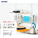 つっぱり棚 (2段・60cm) お買い得セット 田窪工業所 TP2-60K / 日本製 伸縮 収納 ふきん掛け まな板受け 角ポケット フック キッチン 台所 水切り ラック 棚 便利 /(3)