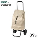 ショッピングカート (ナンシー ベージュ) ココロ レップ / 37L 保温 保冷 折り畳み式 ポケット付き フック付き 便利 お買い物 エコバッグ キャリー カート 軽量 シンプル おしゃれ 荷物 お出かけ ストライプ Cocoro Rep /