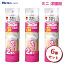 スペアテープ (コロコロ ミニ 洋服用) 2巻入× 3個セット ニトムズ C0250 / 日本製 掃除用品 ミニサイズ 粘着式クリーナー コロコロ /
