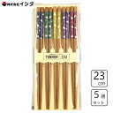 スス竹 箸 23cm 5膳組 (幸うさぎ) イシダ 61508 / 日本製 竹製 お箸 セット 和風 滑り止め加工 おしゃれ かわいい 可愛い お洒落 カワイイ...