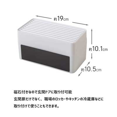 忘れないマスクケース ホワイト 平和工業 / 日本製 抗菌 マスクストッカー 白 収納 トレイ付き マグネット 磁石 便利 /