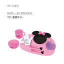 食器セット ベビー用 ミニーマウス アイコン ディズニー 錦化成 / 日本製 ピンク 電子レンジ対応 ベビー用品 子ども用 食器 プレート 小皿 スプーン フォ...