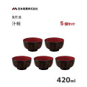 宮本産業 汁椀 420ml 5個セット