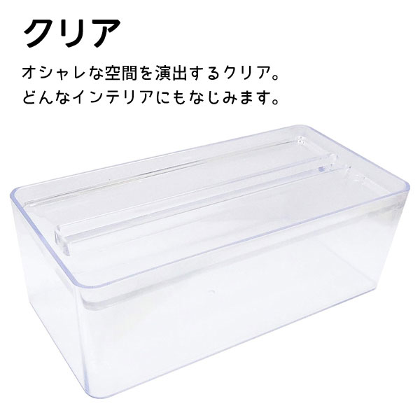 ペーパータオルケース オーエ / 日本製 ホワイト クリア 白 透明 ティッシュケース 取り出しやすい 便利 おしゃれ お洒落 シンプル / [2]